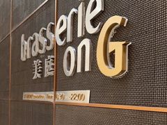 -康莱德酒店·美庭自助餐厅