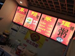 -安徽阜阳卷馍(西单店)