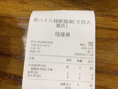 -蒋六十八梯眼镜面(狮子坪店)