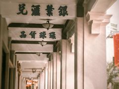 -孙文西路步行街