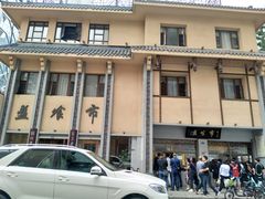 -盘飧市(春熙路店)