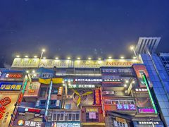 -华谊兄弟（长沙）电影小镇