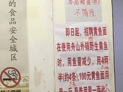 -明呈黄鱼面馆(斜土路店)