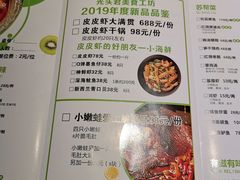 -马头巷·红油大虾(苏州总店)