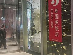 门面-许小树(国贸商城店)