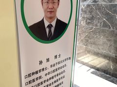 -雅仕口腔(后沙峪店)