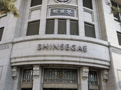 -新世界百货(明洞总店)