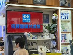 -上海网星眼镜批发·蔡司依视路官方授权(三叶眼镜城店)