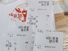 -海岛八号龙虾烧烤田鸡(蓝天路总店)