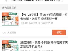 -潮粥荟·潮汕砂锅粥(朝阳大悦城店)