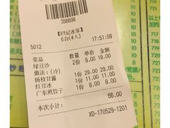 账单-顺记冰室(宝华路店)