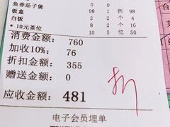 -东江海鲜酒家(艺都分店)