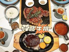 -尊品牛排(沙湾印象汇店)