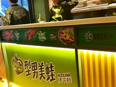 -型男美蛙烤牛蛙(南长街店)