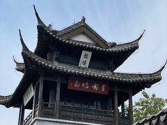 -盂城驿-南门大街