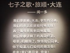 -大连金州博物馆