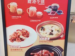 -鹿港小镇(悠唐店)