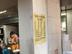-铁朋小锅米线(玉川巷店)