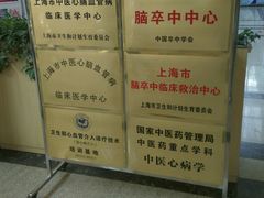 -上海市第十人民医院(总院)
