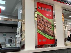 -门框胡同百年卤煮(新街口店)
