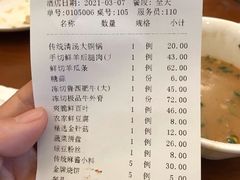 -清真·鸦儿李记·涮肉(和平里店)