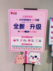 -咪咪专业脱毛连锁机构