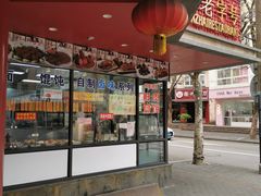 -老半斋(福州路店)