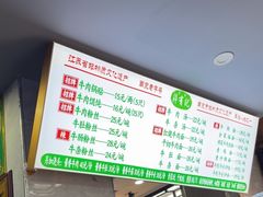 -清真蒋有记(老门东店)