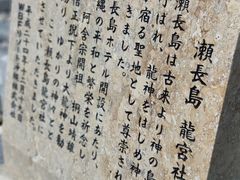 -濑长岛