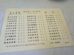 -美心皇宫(沙田大会堂店)