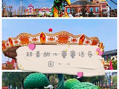 -安徒生童话乐园