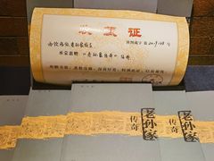-老孙家饭庄·非遗(东关店)
