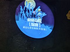 -蓝精灵乐园·世茂精灵之城主题乐园