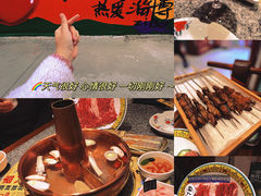 -进京涮肉·羊蝎子火锅(桓台店)