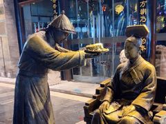 -天福号(前门店)