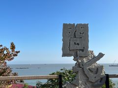 -问海文创园