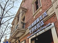 -丰盛里