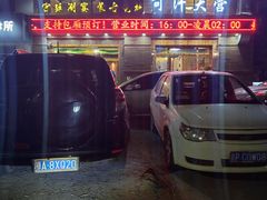 -可汗大营·涮火锅烤全羊烧烤家常菜(武汉分店)