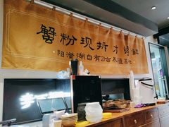 -李百蟹·江南蟹黄面·河景餐厅(夫子庙总店)