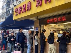 -竺桥兄弟烤鸭(总店)