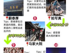 -平遥古城