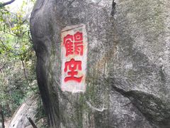-云洞岩风景区