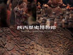 -陕西历史博物馆
