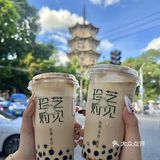 泉州的这杯黑糖珍奶已经 Next Level