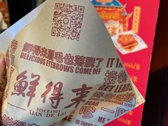 -鲜得来排骨年糕(豫园店)