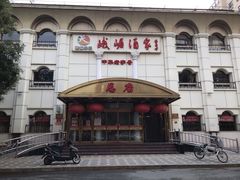 -峨嵋酒家总店(车公庄店)