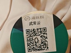 -海底捞火锅(银泰中心店)