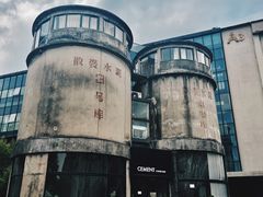 -CEMENT·coffee bar (凤凰创意园店)