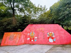 -南山植物园