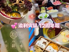 -渝利重庆火锅